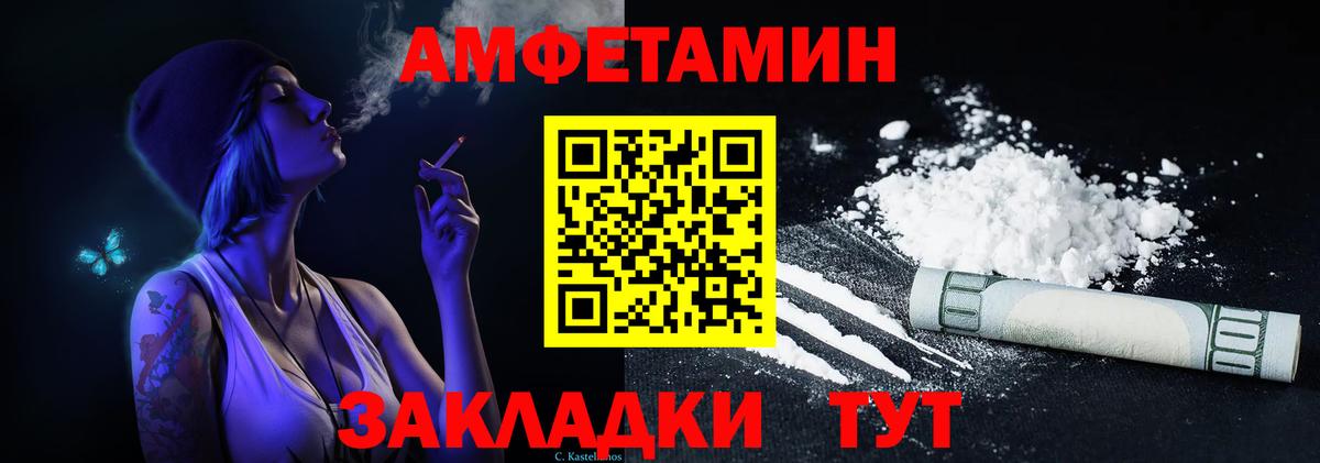 АМФ 97% Кохма