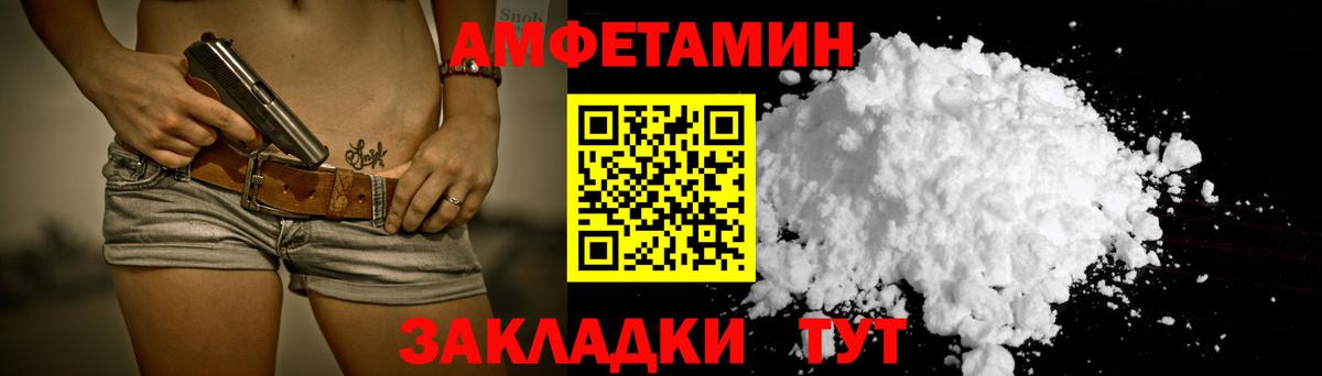 Amphetamine Розовый  Вход с VPN  Амфетамин  Кохма 