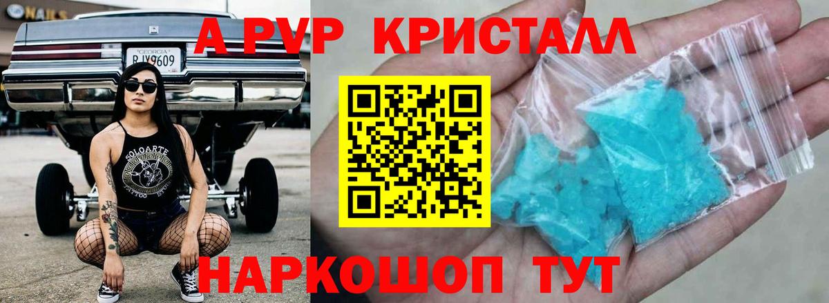 Альфа ПВП крисы CK  А ПВП мука  Вход с VPN  Кохма  Alfa_PVP Crystall 