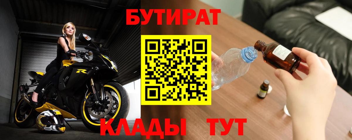БУТИРАТ GHB Кохма