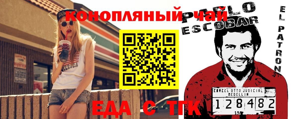 Печенье с ТГК марихуана Кохма