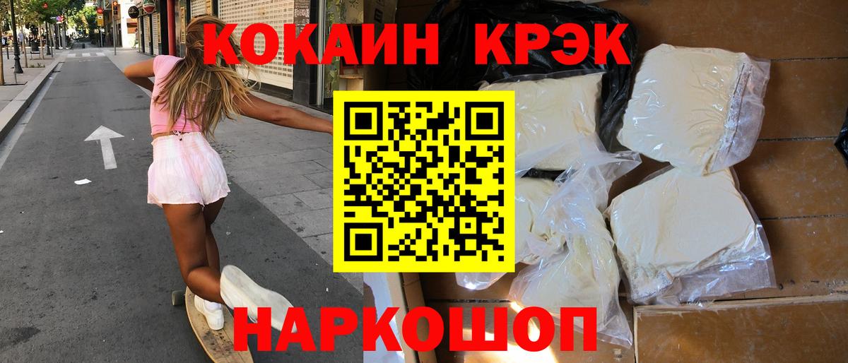 Cocaine Fish Scale Кохма