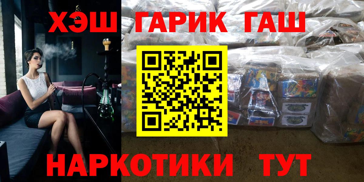 Кохма  ГАШИШ индика сатива  ГАШИШ Ice-O-Lator  Вход с VPN 