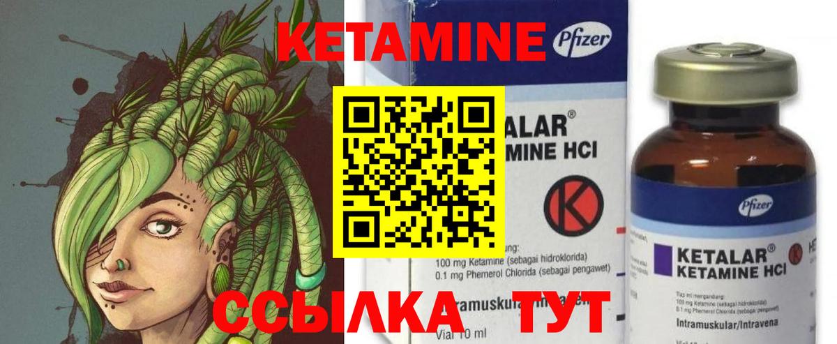 Кетамин VHQ Кохма