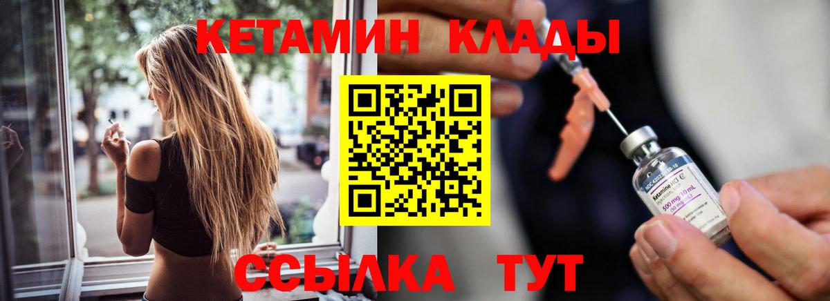 Кохма  КЕТАМИН VHQ  это телеграм  КЕТАМИН ketamine  Вход с VPN 