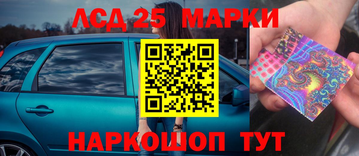 LSD-25 экстази кислота  ЛСД экстази ecstasy  Кохма  Вход с VPN 