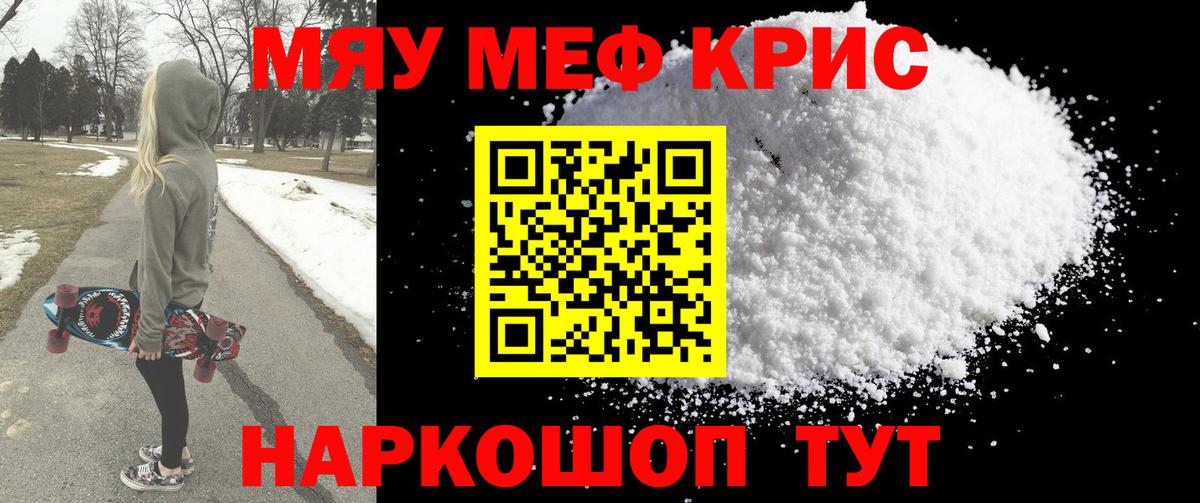 МЕФ 4 MMC  Вход с VPN  Мефедрон  Кохма 